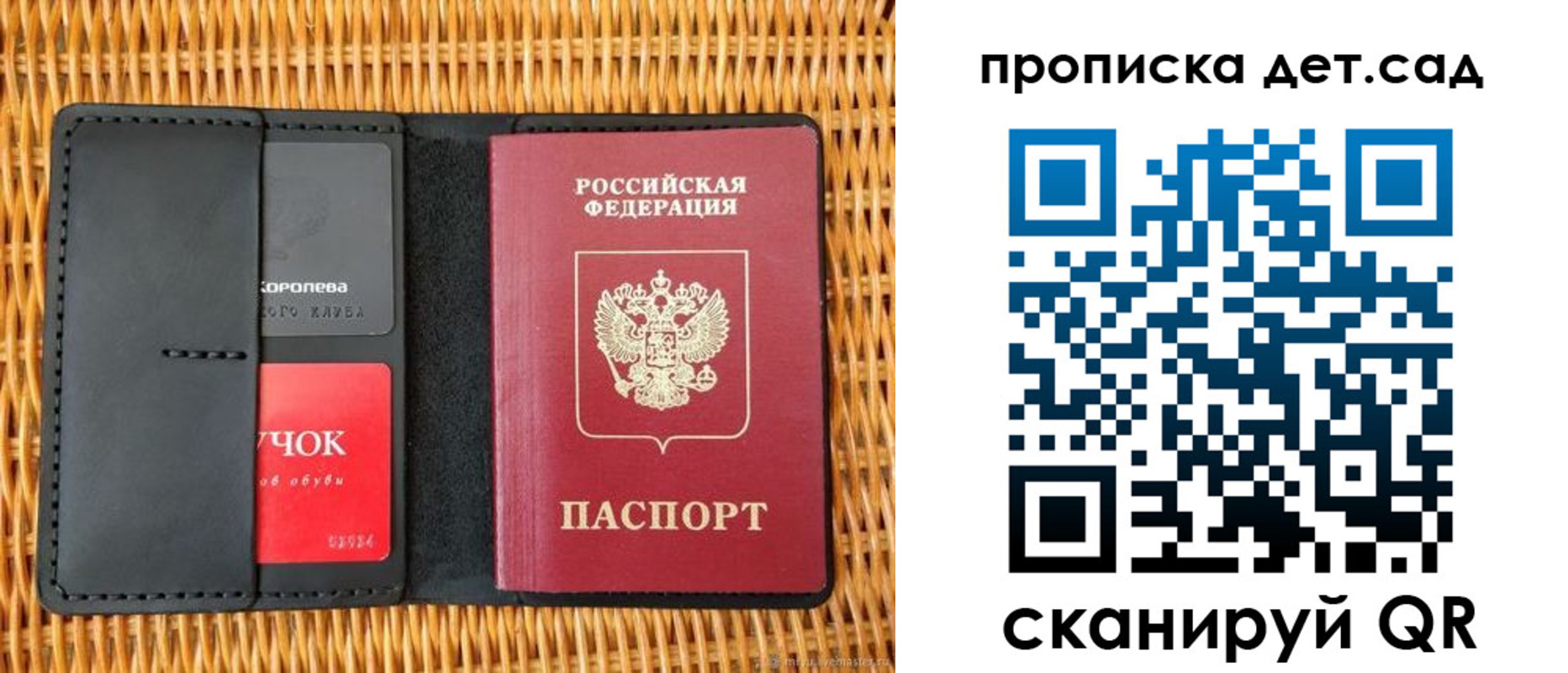 прописка от собственника в Светлограде